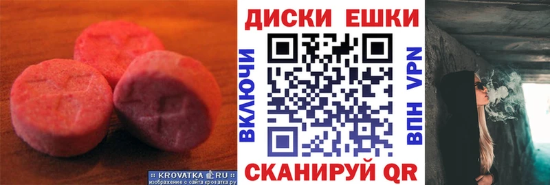 Ecstasy 99%  блэк спрут ONION  Мыски 