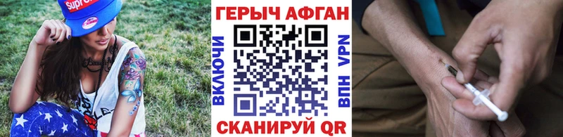 Героин хмурый  где найти   blacksprut маркетплейс  Мыски 