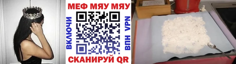 купить наркотики цена  Мыски  МЯУ-МЯУ мука 