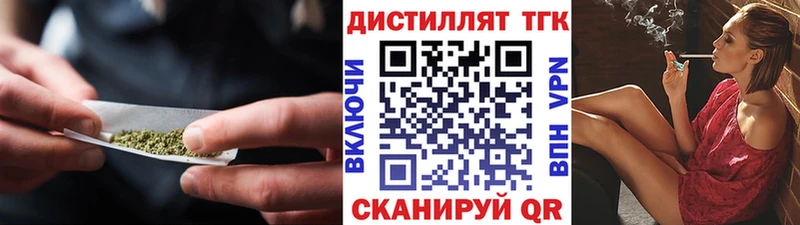 ТГК THC oil  Мыски 